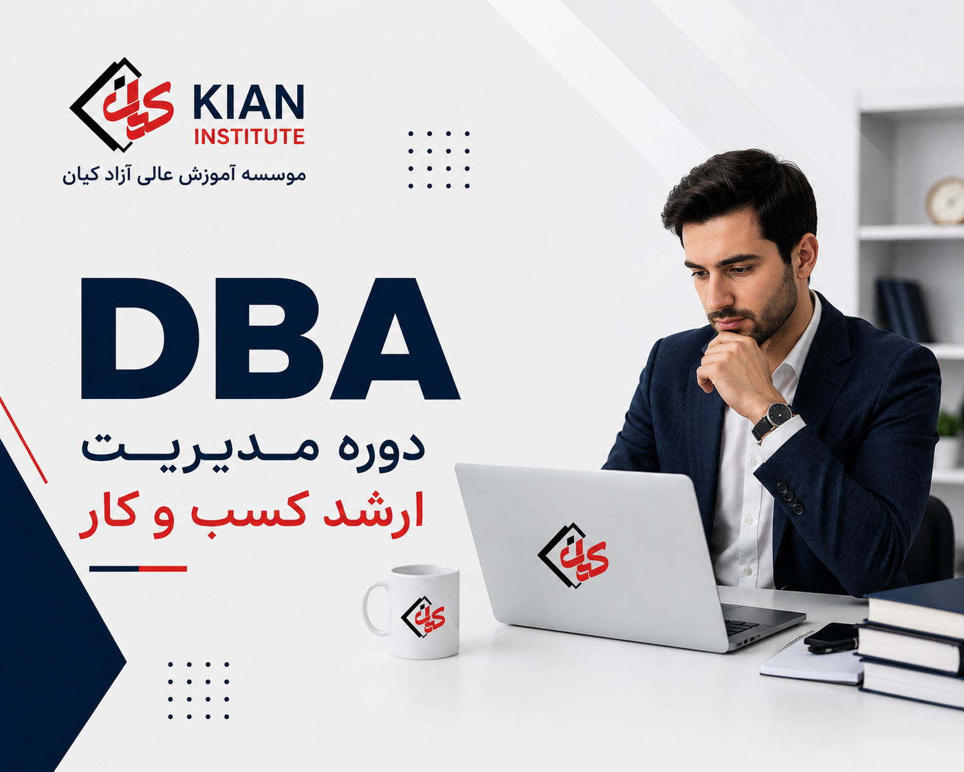 DBA